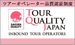 ツアーオペレーター品質認証制度