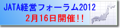 �o�c�t�H�[����2012